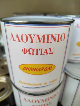 ΑΛΟΥΜΙΝΙΟ ΦΩΤΙΑΣ ΔΗΜΗΧΡΩΜ