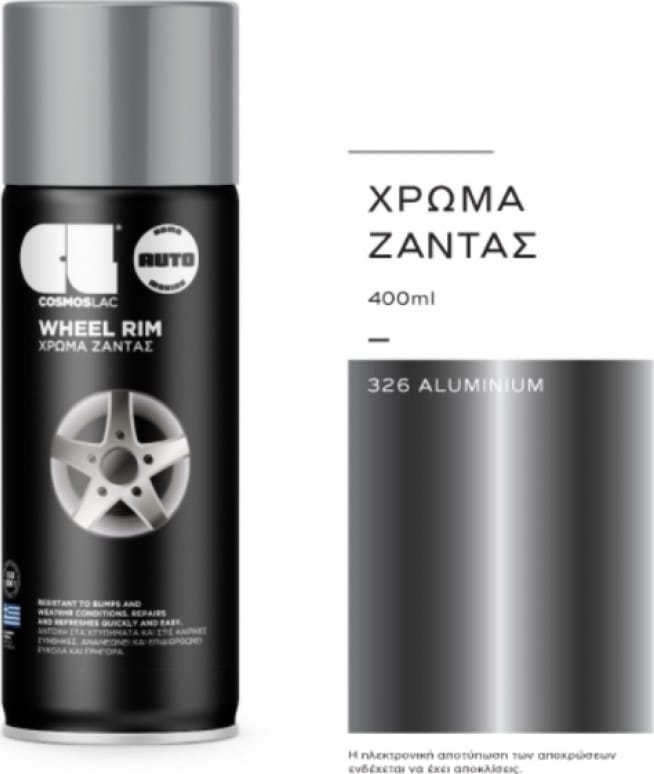 ΣΠΡΕΥ ΧΡΩΜΑ ΖΑΝΤΑΣ Diamont Black Νο327 400ml COSMOS ΣΠΡΕΥ ΧΡΩΜΑ ΖΑΝΤΑΣ Diamont Black Νο327 400ml COSMOS