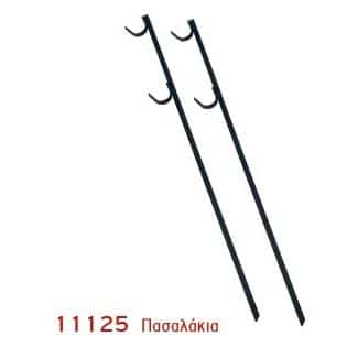 ΠΑΣΑΛΟΣ ΣΟΥΒΛΑΣ ΚΑΡΦΩΤΟΣ (ΖΕΥΓΟΣ)